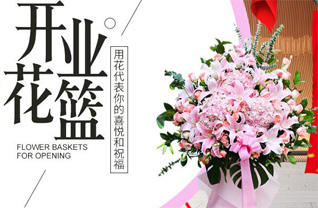 山东莱芜莱城区苗山镇东孟家峪村花篮配送